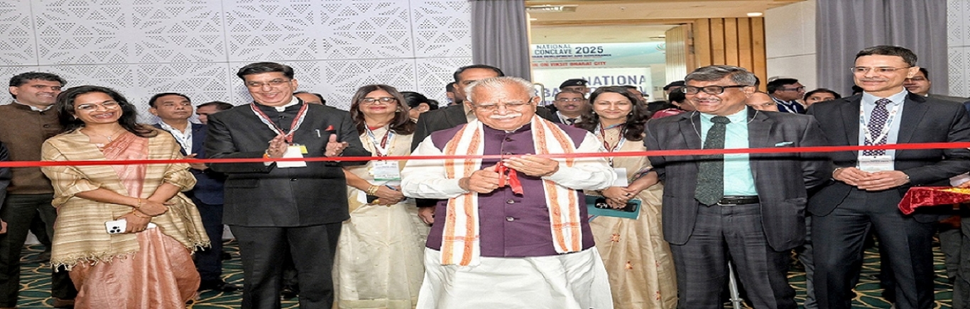 राष्ट्रीय-शहरी-सम्मेलन-2025