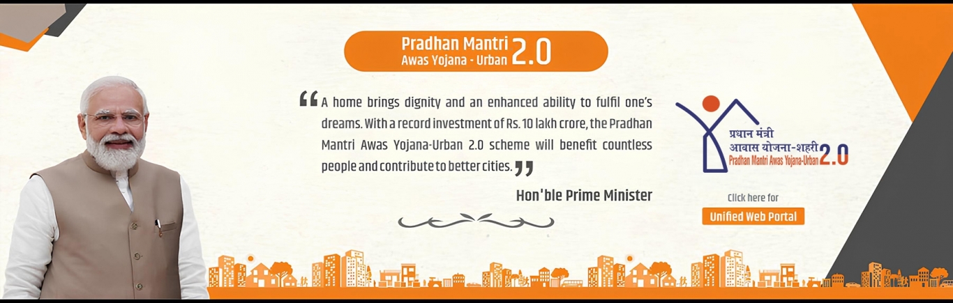 प्रधान_मंत्री_आवास_योजना_2